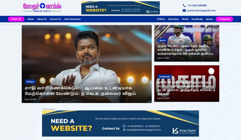 Porur Voice